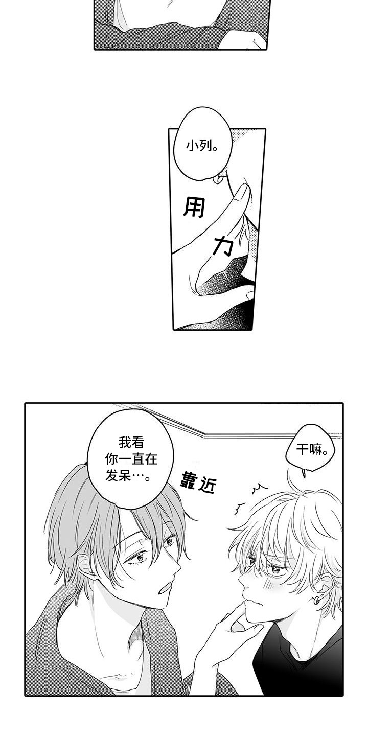 《帅哥守则》第13章发呆 第13页