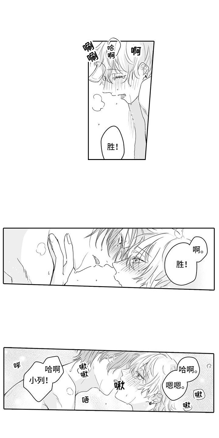 《帅哥守则》第13章发呆 第1页