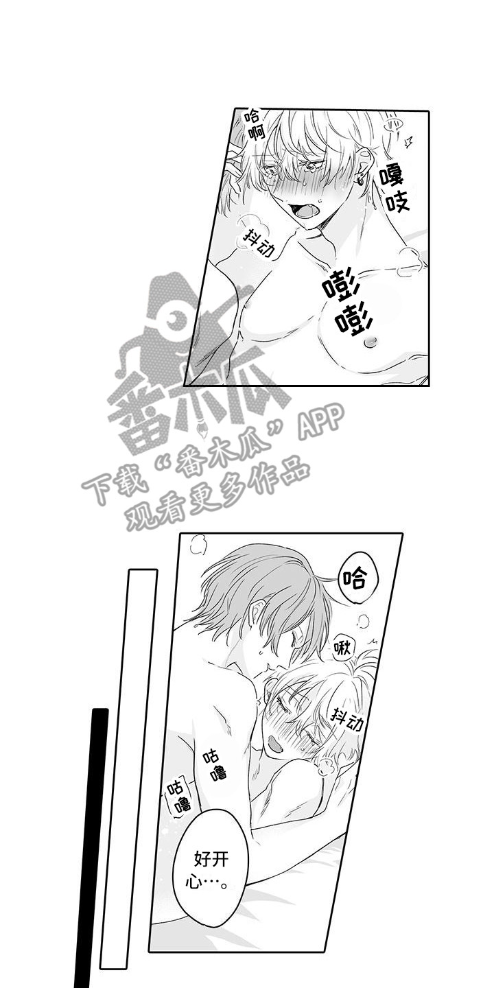 《帅哥守则》第13章发呆 第2页