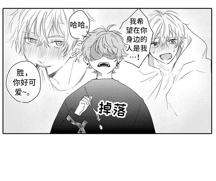 《帅哥守则》第13章发呆 第8页