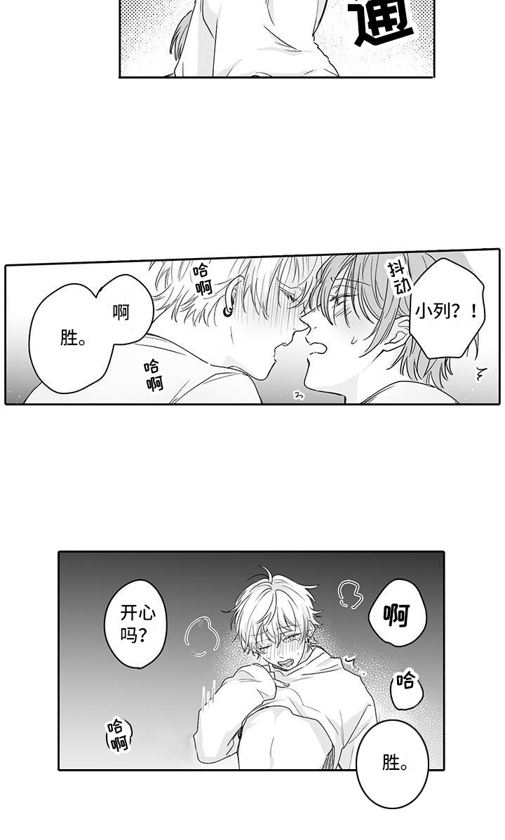 《帅哥守则》第12章解释 第14页