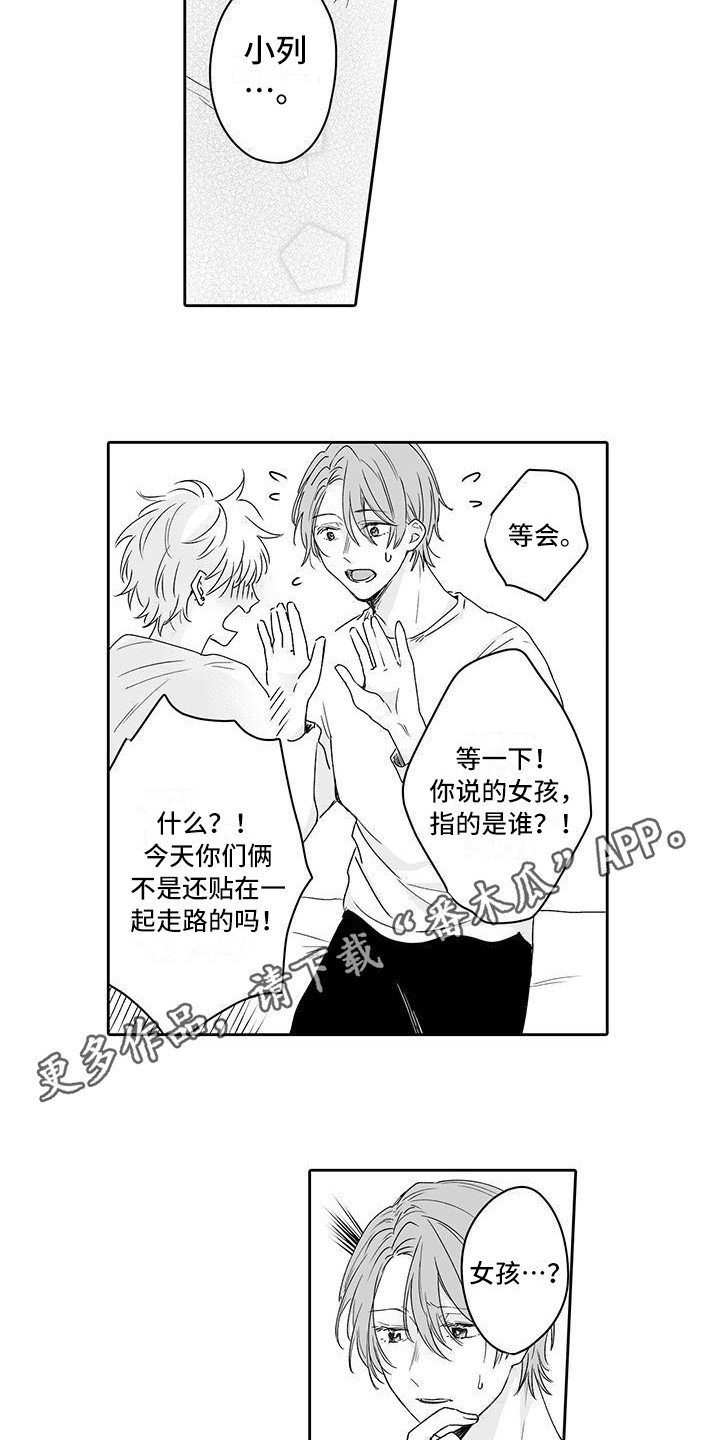 《帅哥守则》第12章解释 第5页