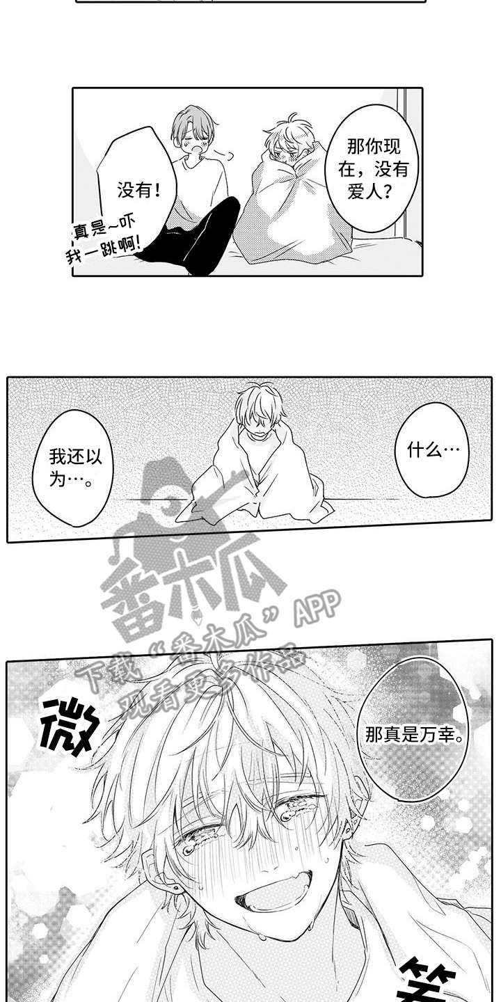《帅哥守则》第12章解释 第7页