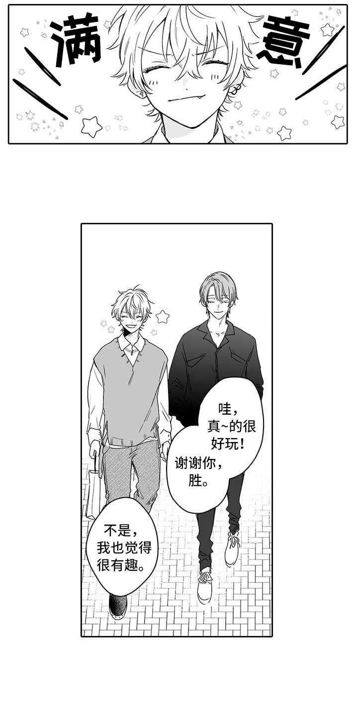 《帅哥守则》第6章志趣相投 第12页