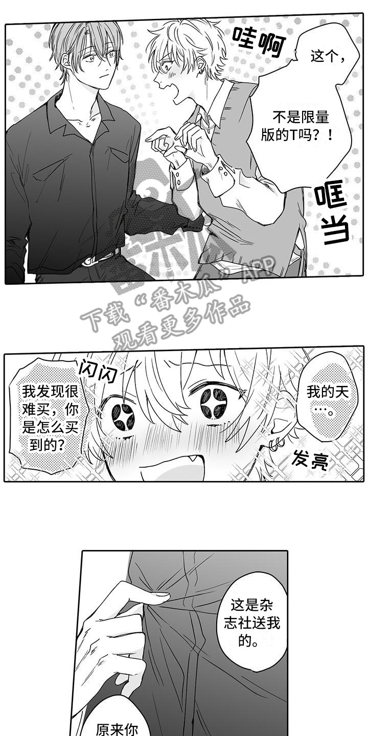 《帅哥守则》第6章志趣相投 第2页