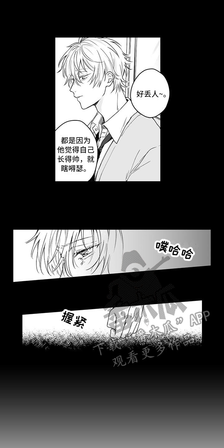《帅哥守则》第5章又被带节奏 第12页