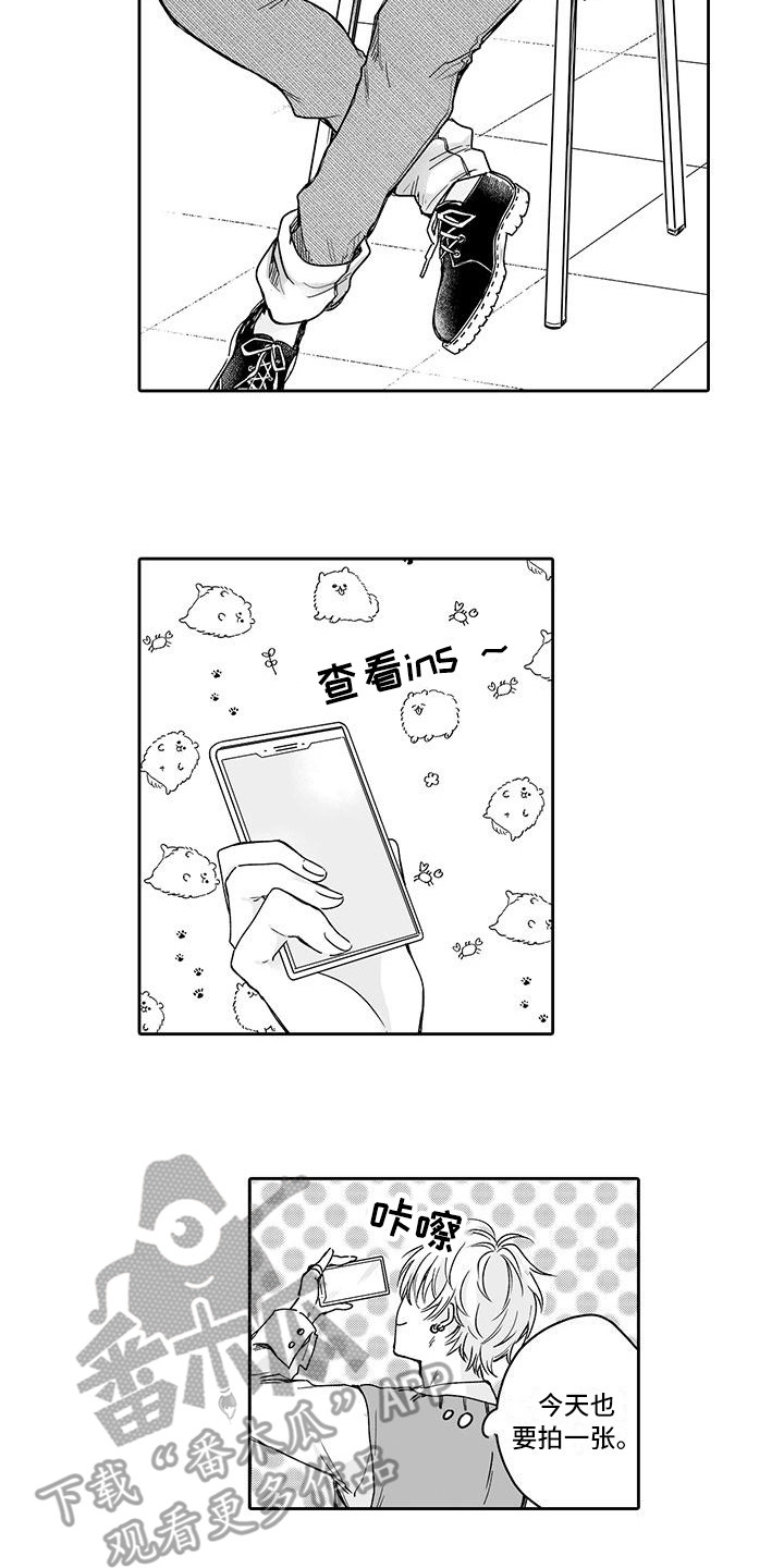 《帅哥守则》第5章又被带节奏 第14页