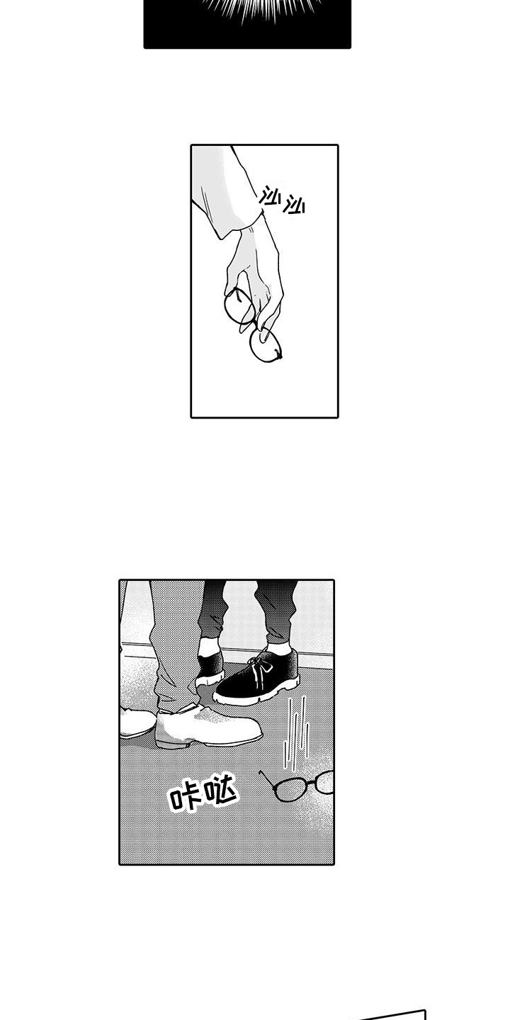 《帅哥守则》第5章又被带节奏 第5页
