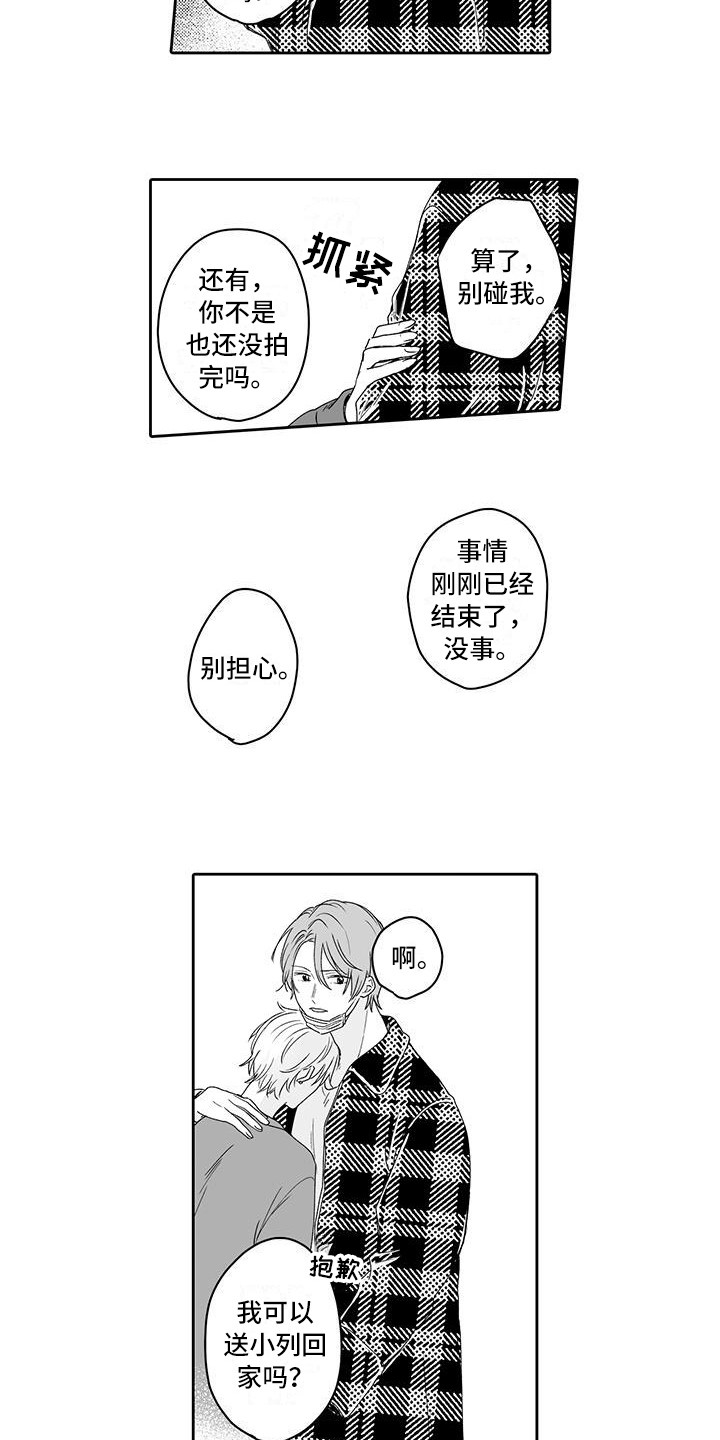 《帅哥守则》第9章晕倒 第12页