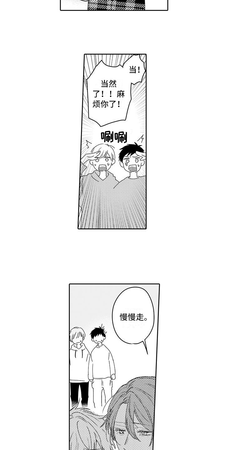 《帅哥守则》第9章晕倒 第13页