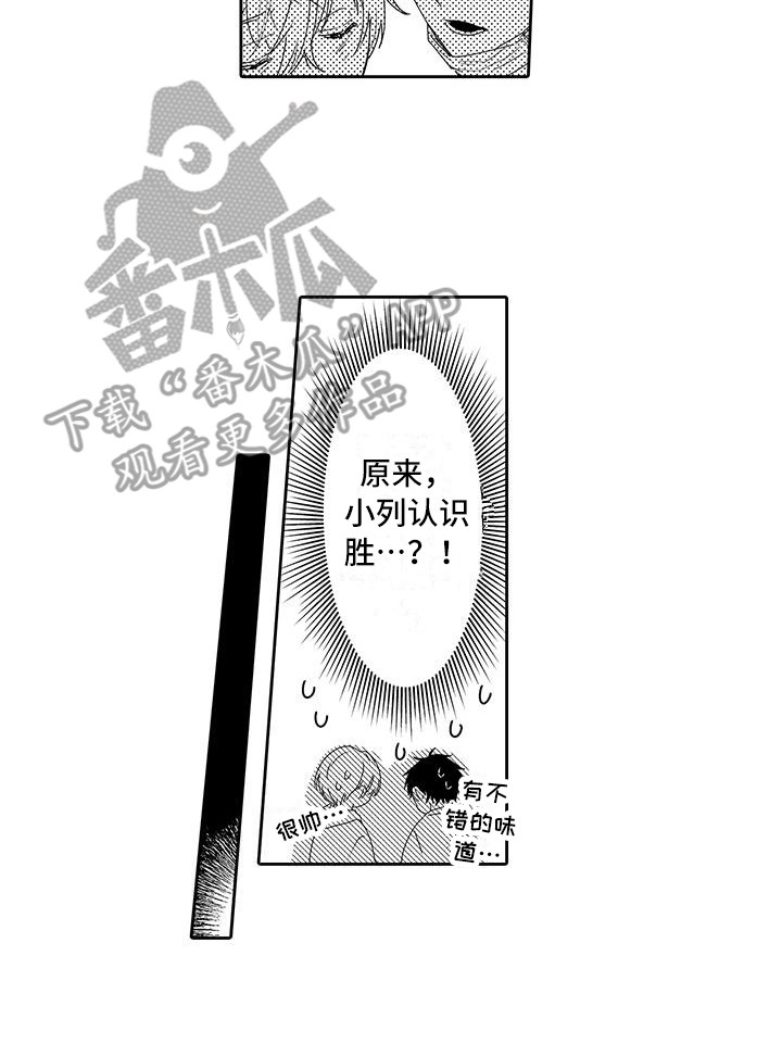 《帅哥守则》第9章晕倒 第14页