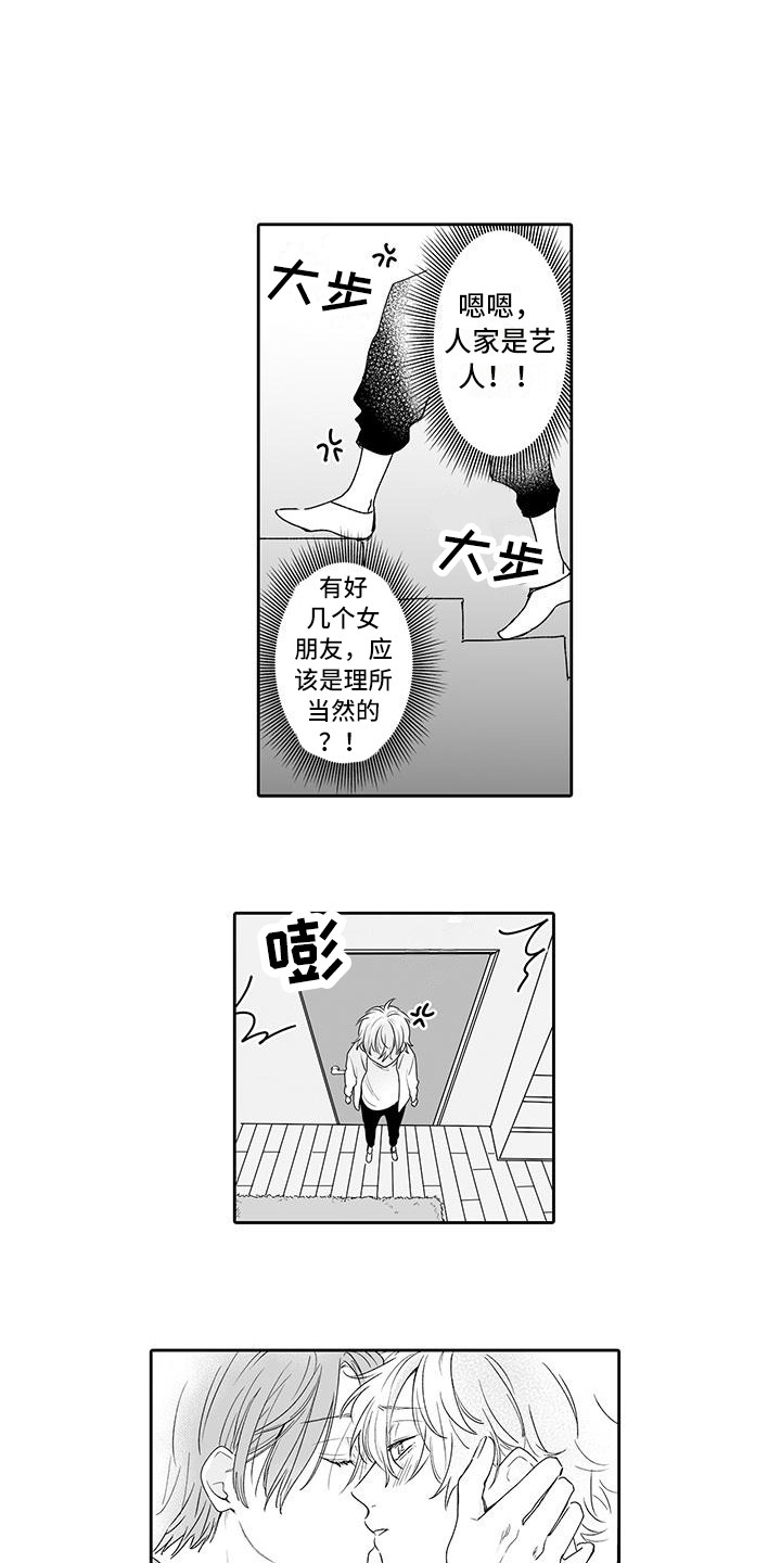 《帅哥守则》第9章晕倒 第1页