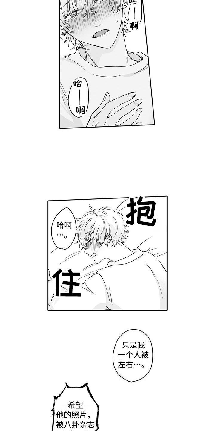 《帅哥守则》第9章晕倒 第5页