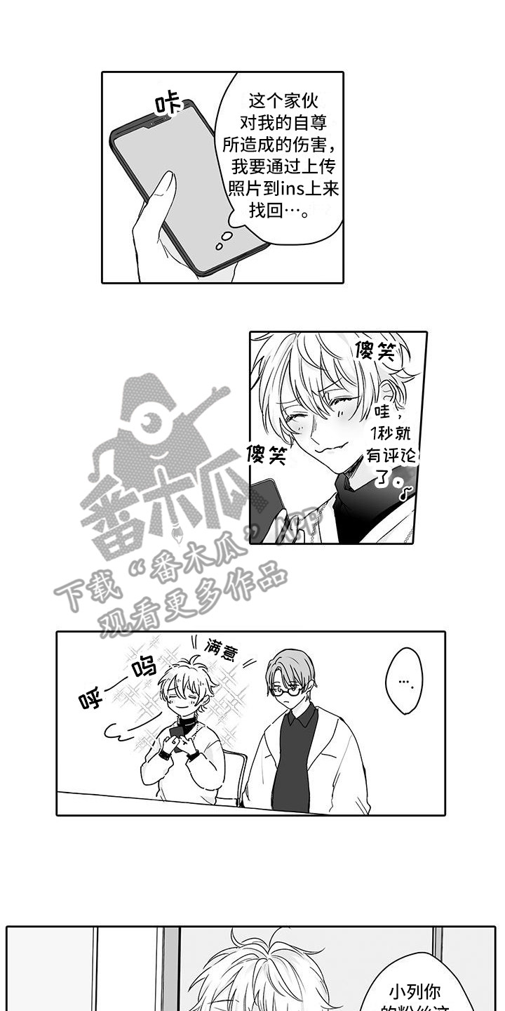 《帅哥守则》第4章心跳加速 第2页