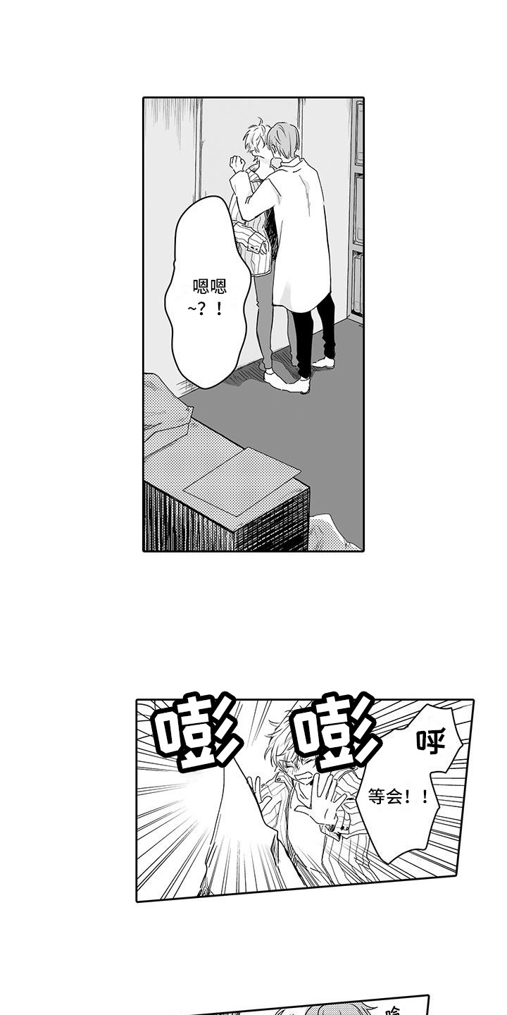 《帅哥守则》第2章男女通吃 第9页