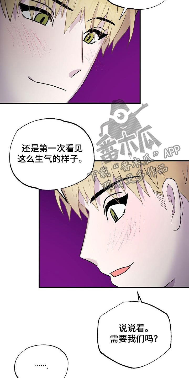 《甜腻夹心饼》第14章缺一不可（完结） 第10页