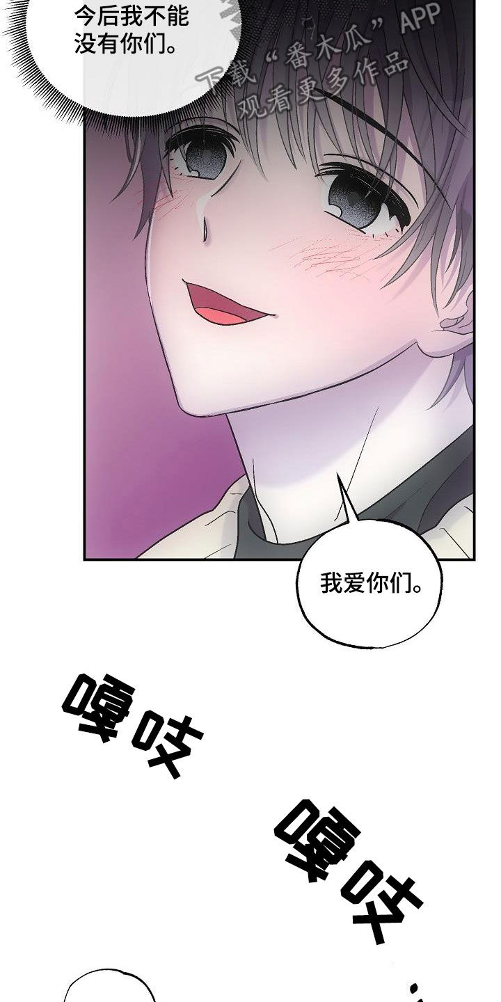 《甜腻夹心饼》第14章缺一不可（完结） 第12页