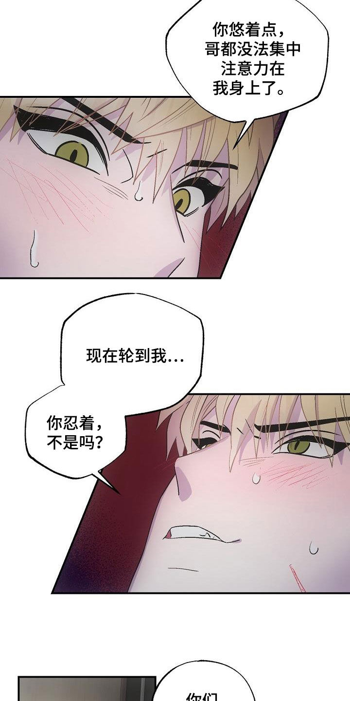 《甜腻夹心饼》第14章缺一不可（完结） 第14页