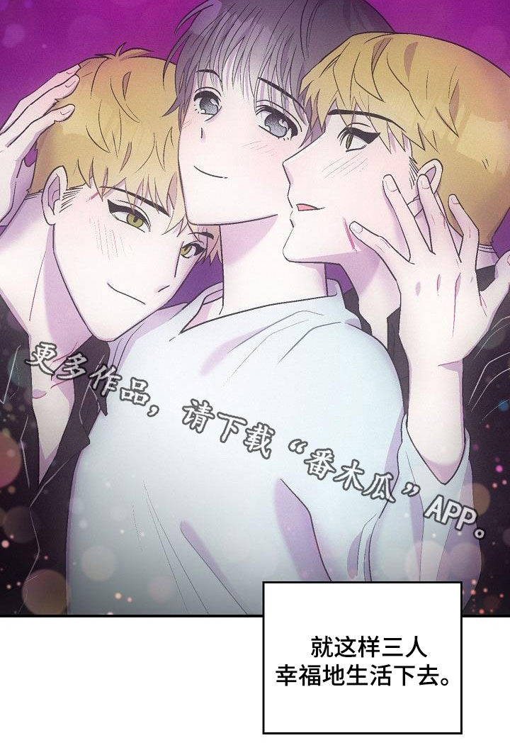 《甜腻夹心饼》第14章缺一不可（完结） 第19页