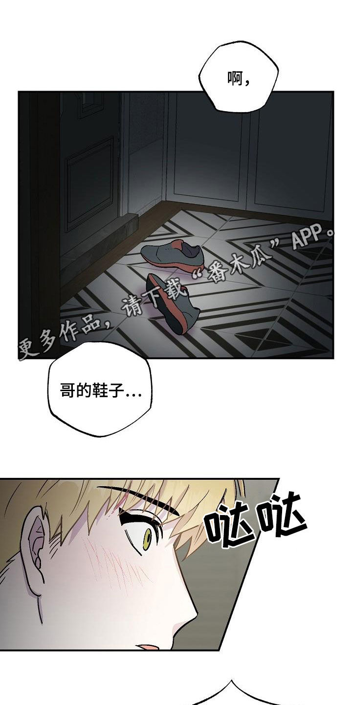 《甜腻夹心饼》第14章缺一不可（完结） 第1页
