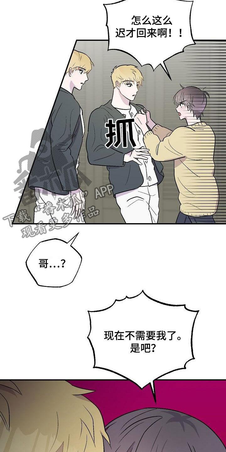 《甜腻夹心饼》第14章缺一不可（完结） 第2页