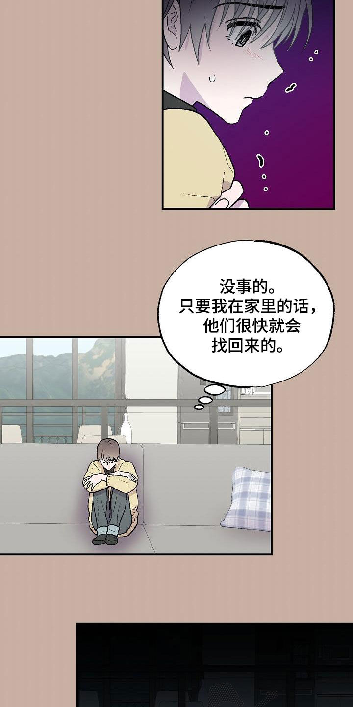 《甜腻夹心饼》第14章缺一不可（完结） 第6页