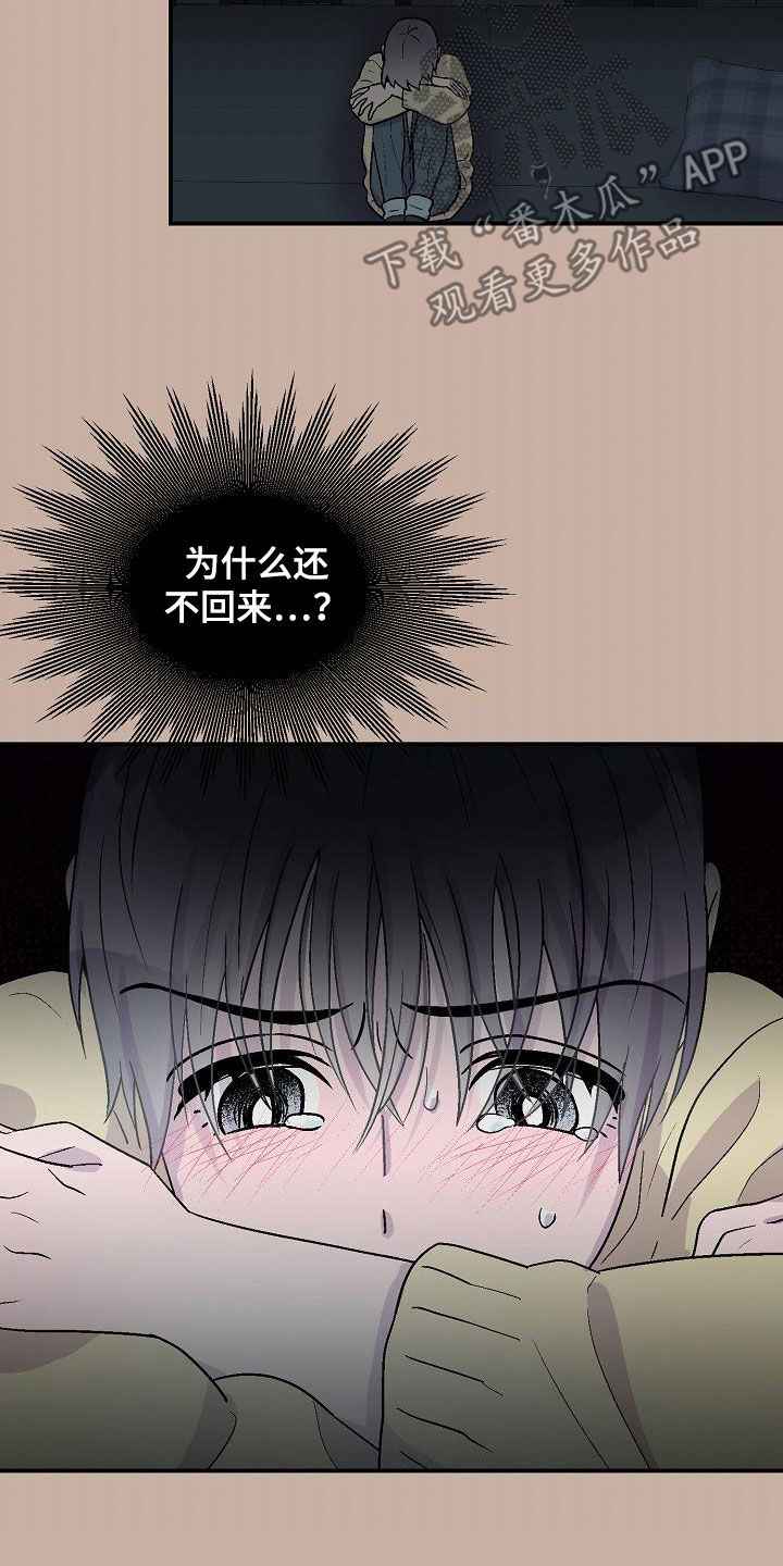 《甜腻夹心饼》第14章缺一不可（完结） 第7页