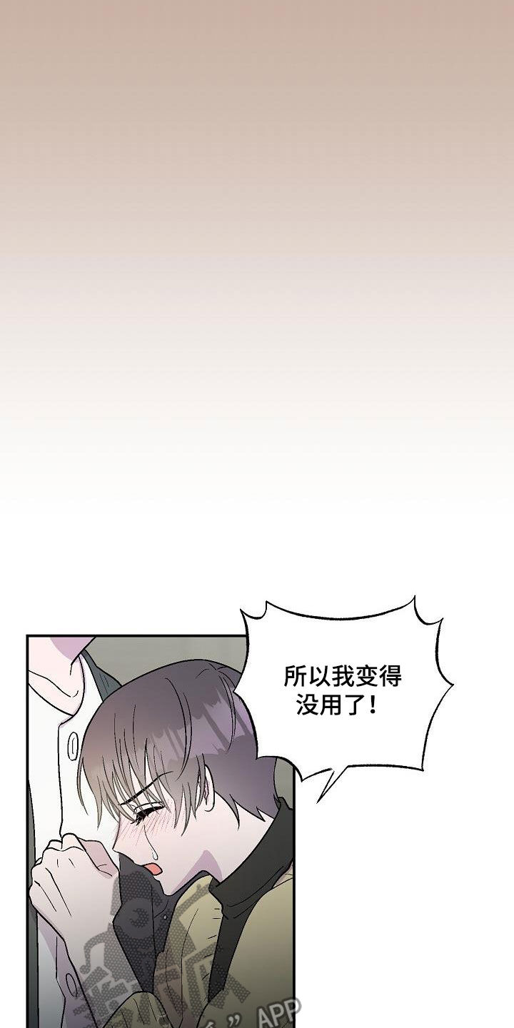 《甜腻夹心饼》第14章缺一不可（完结） 第8页