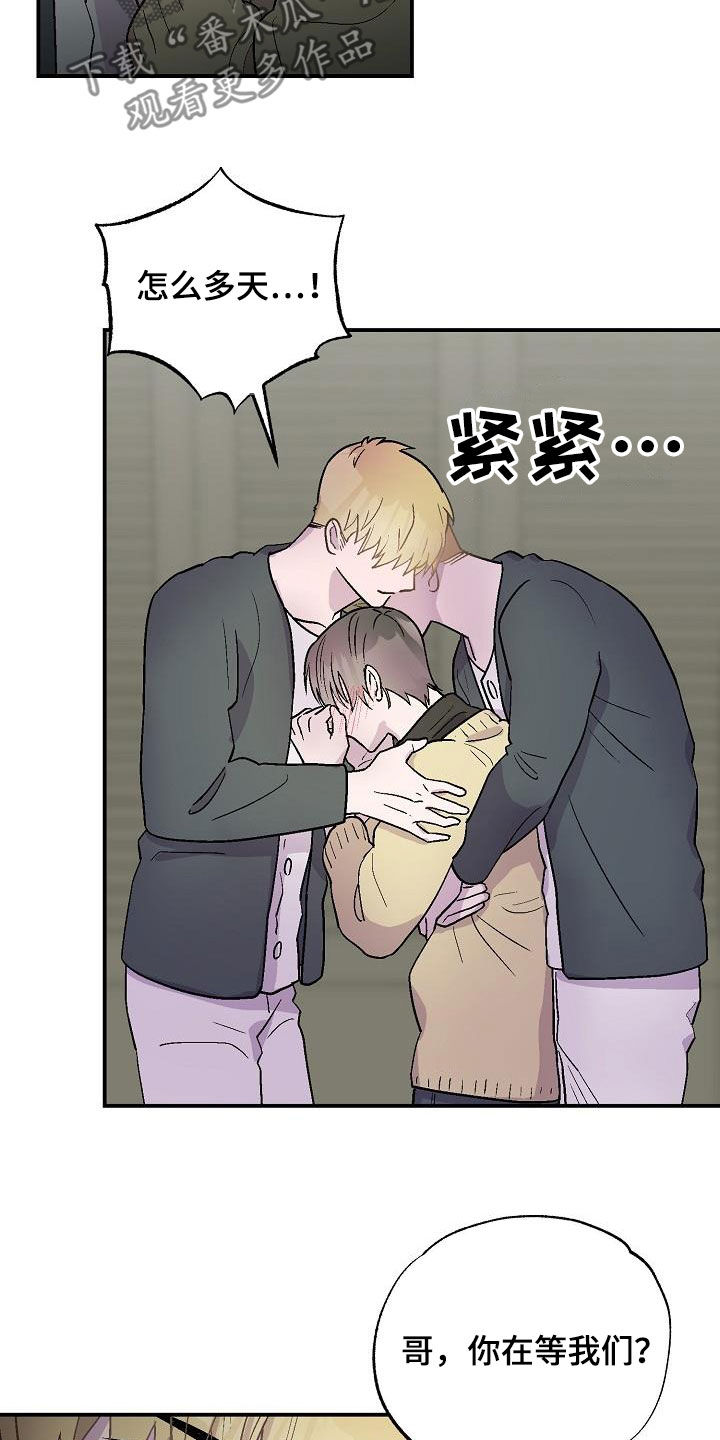 《甜腻夹心饼》第14章缺一不可（完结） 第9页
