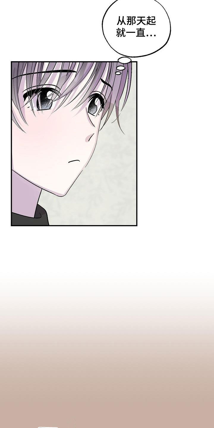 《甜腻夹心饼》第13章苏醒 第2页