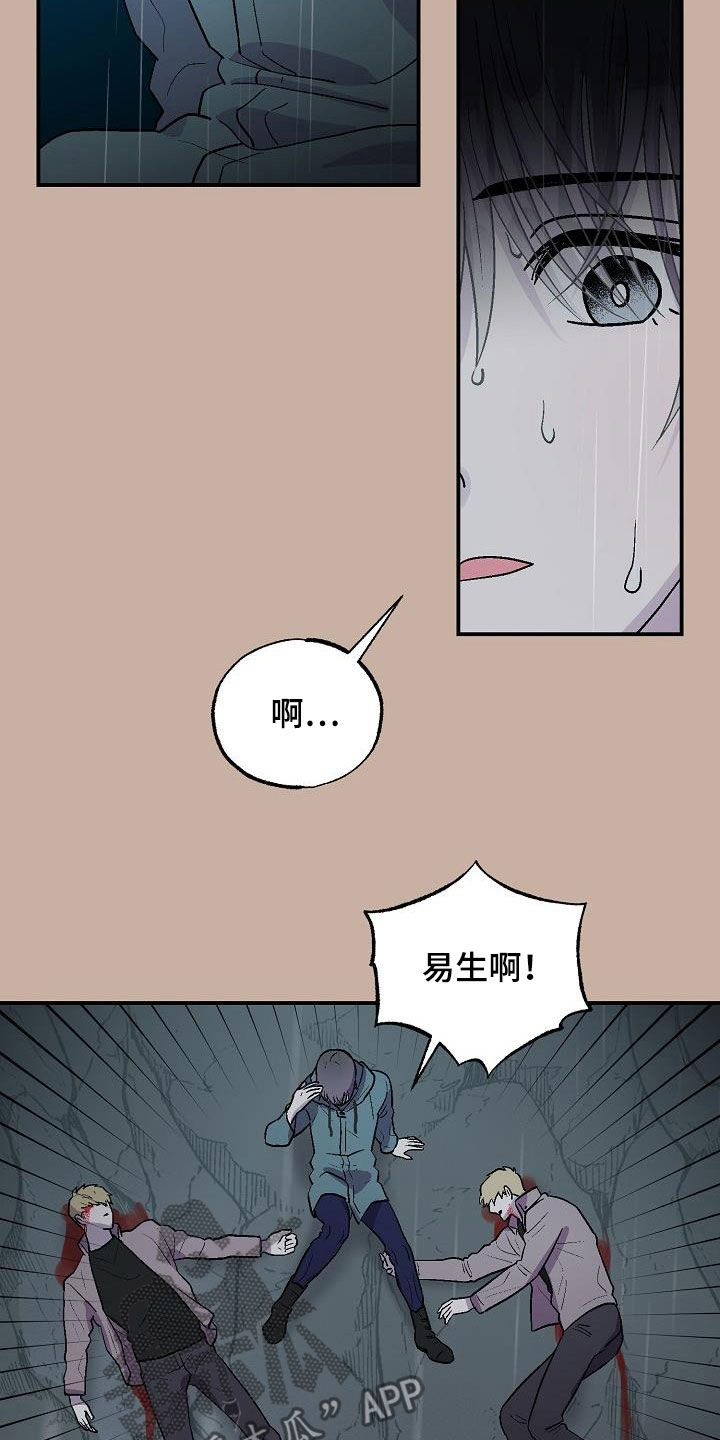 《甜腻夹心饼》第13章苏醒 第4页