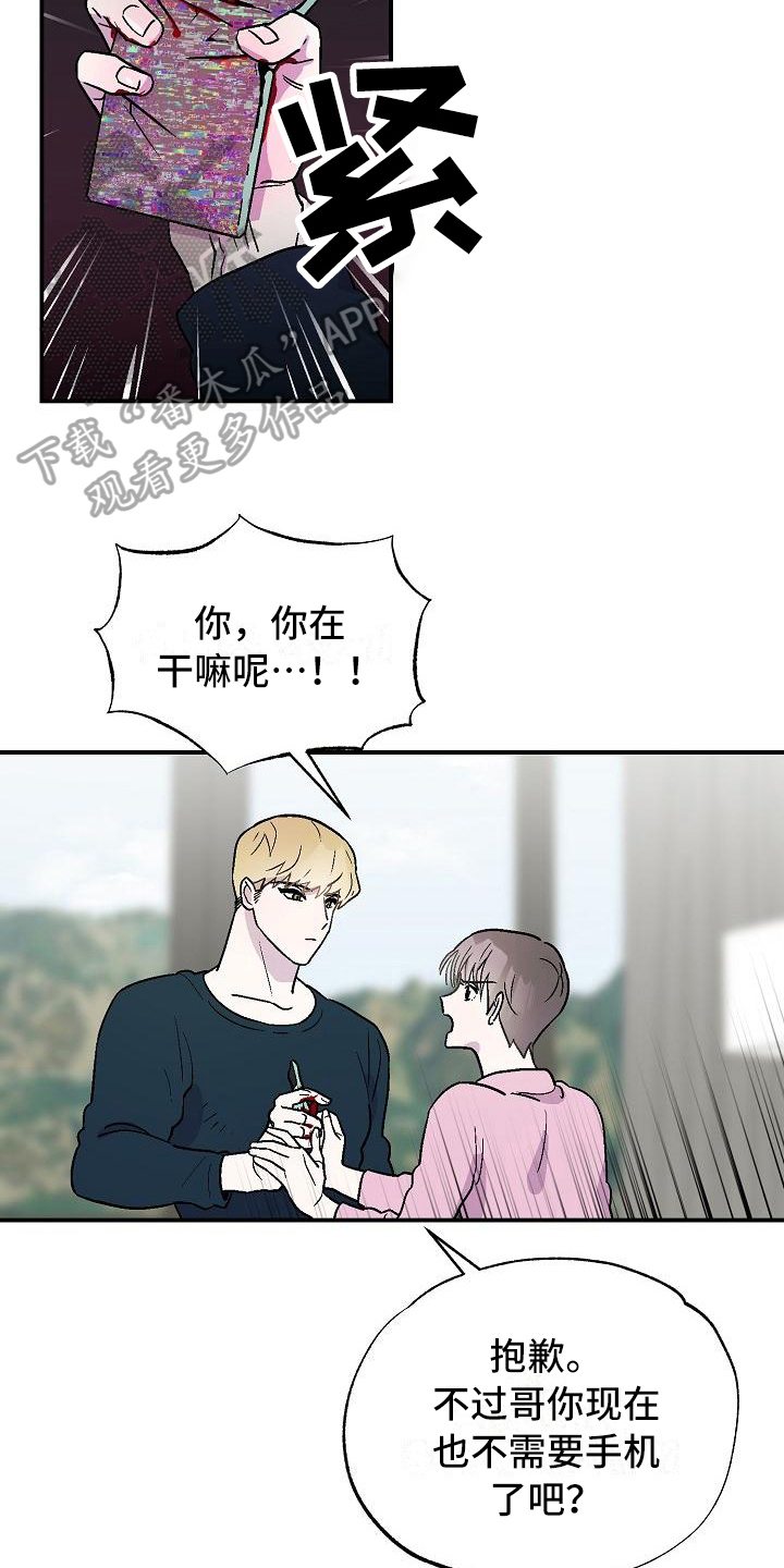《甜腻夹心饼》第10章陌生人 第10页