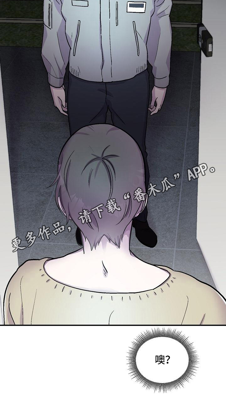 《甜腻夹心饼》第10章陌生人 第16页