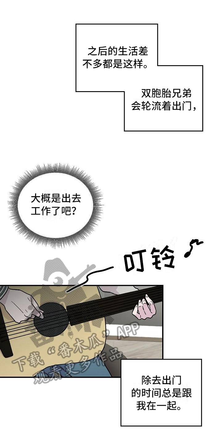 《甜腻夹心饼》第10章陌生人 第1页