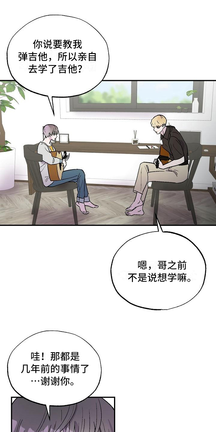 《甜腻夹心饼》第10章陌生人 第2页
