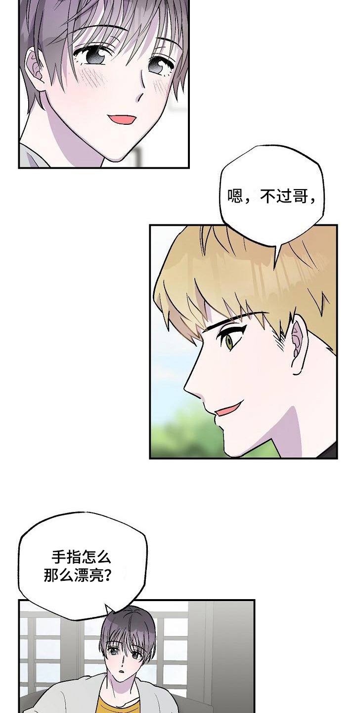 《甜腻夹心饼》第10章陌生人 第3页