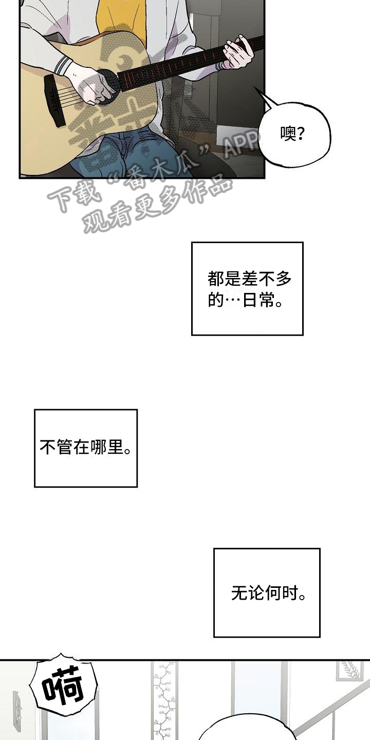《甜腻夹心饼》第10章陌生人 第4页