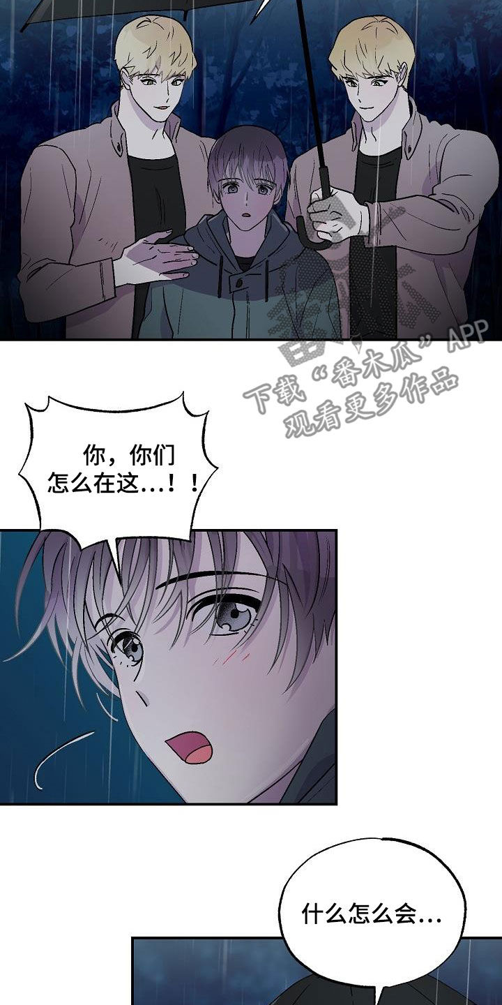 《甜腻夹心饼》第11章悬崖 第13页