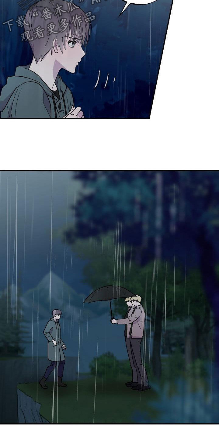 《甜腻夹心饼》第11章悬崖 第15页