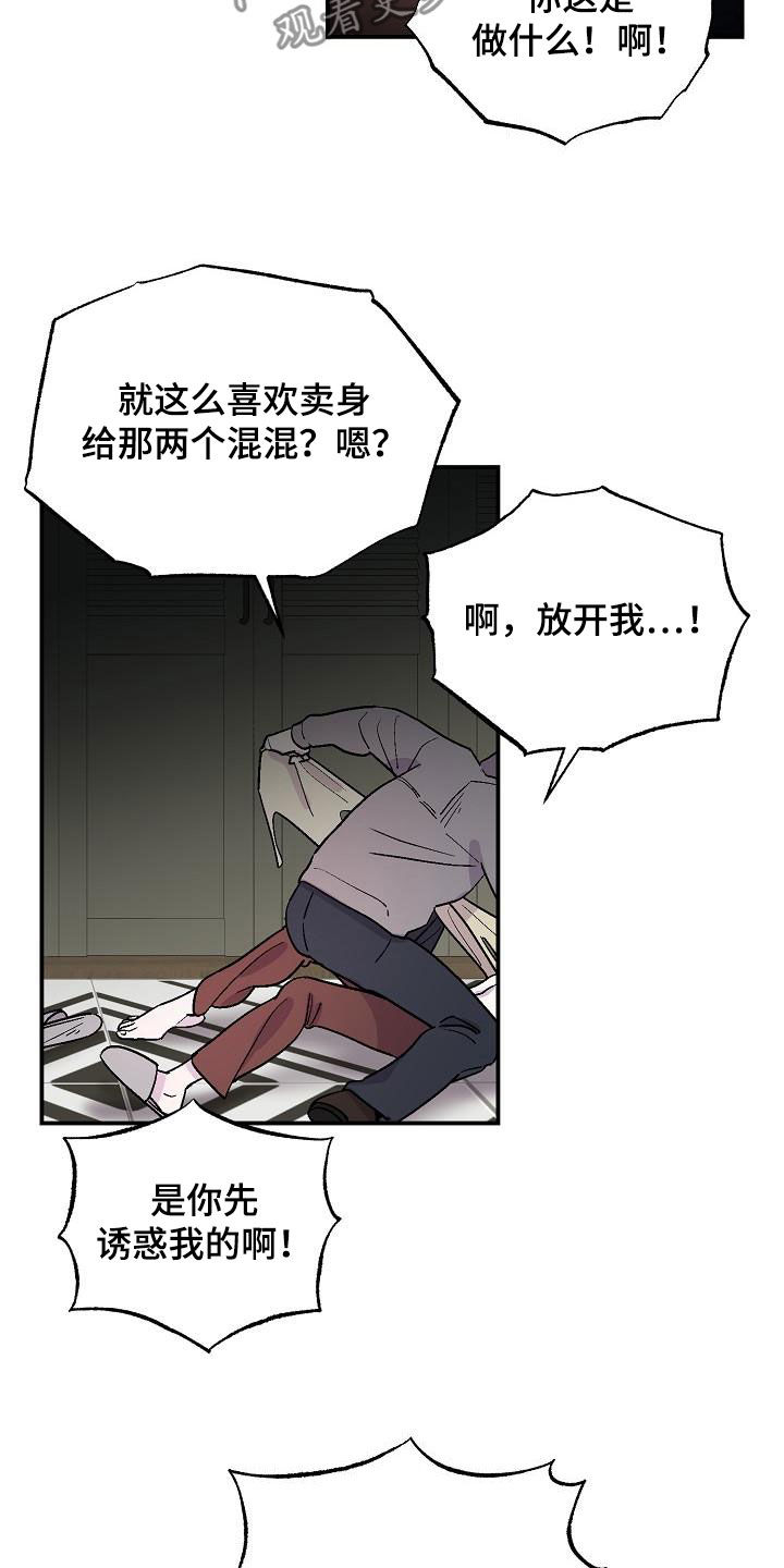 《甜腻夹心饼》第11章悬崖 第3页