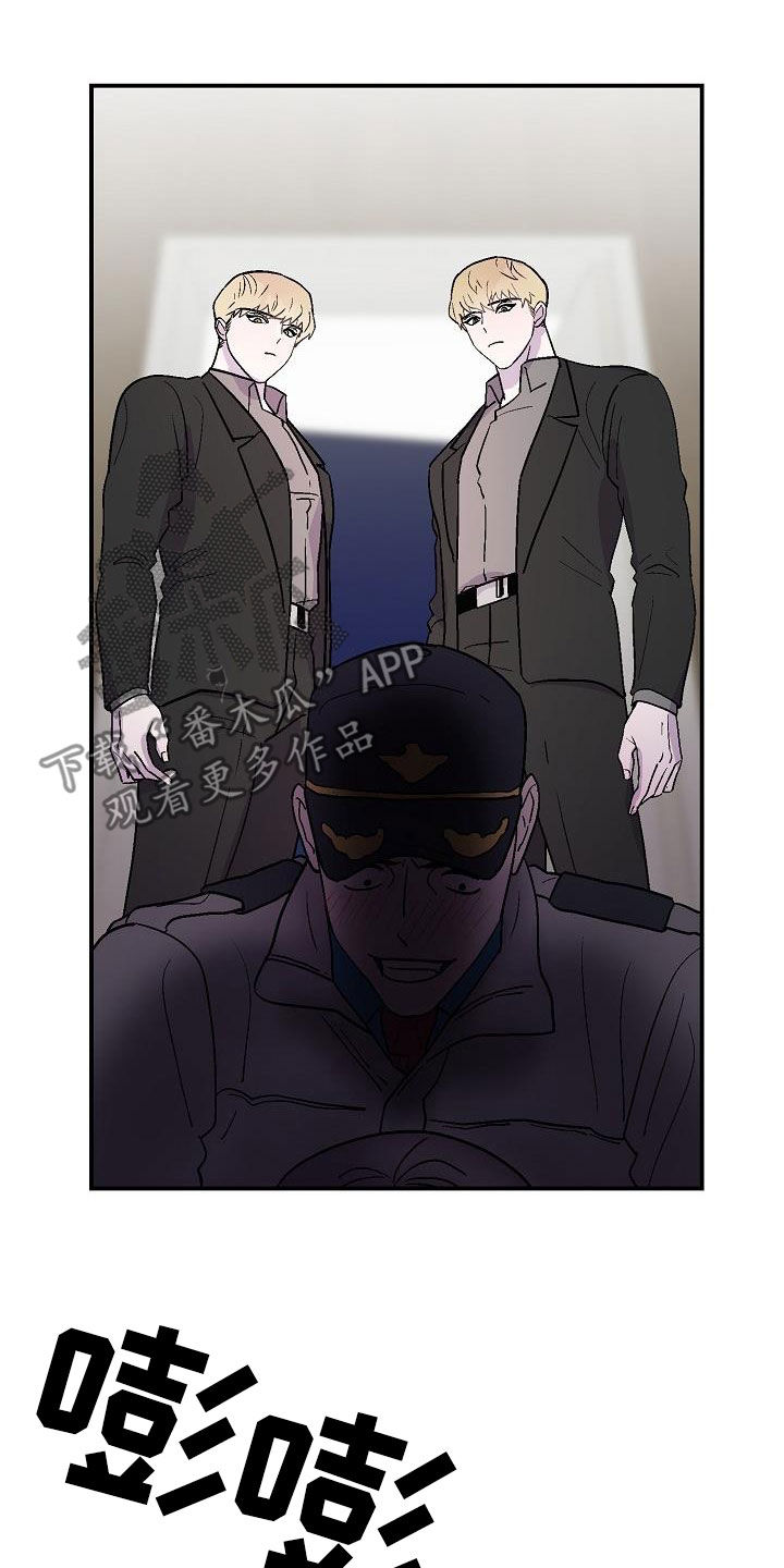 《甜腻夹心饼》第11章悬崖 第5页