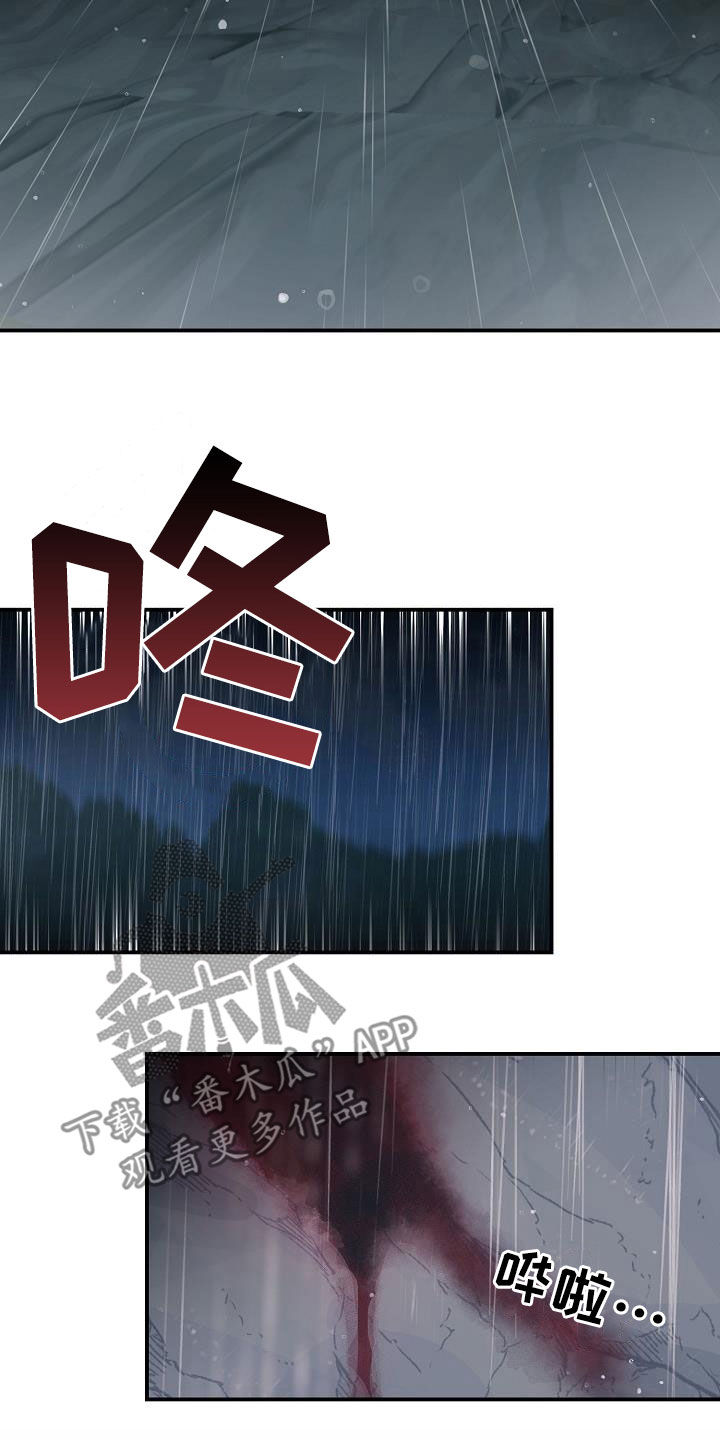 《甜腻夹心饼》第12章昏迷 第10页