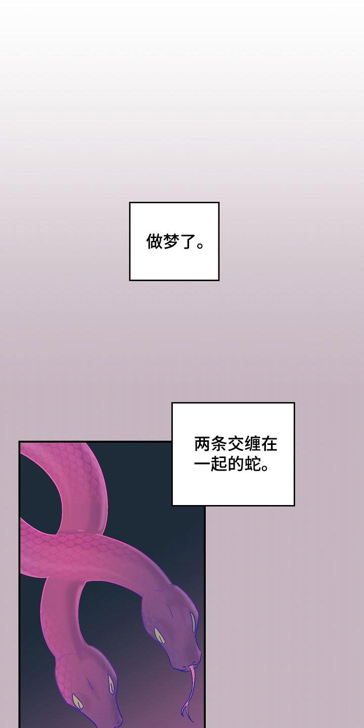 《甜腻夹心饼》第12章昏迷 第11页