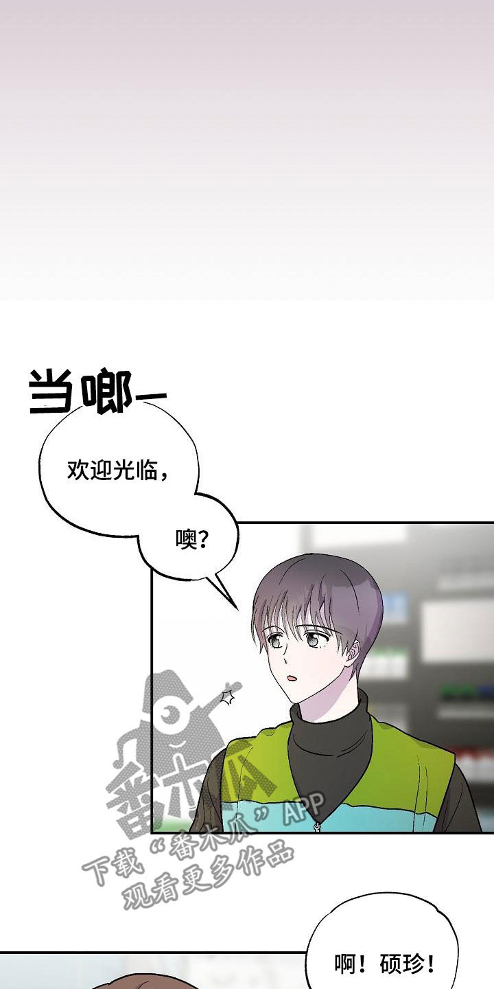 《甜腻夹心饼》第12章昏迷 第14页