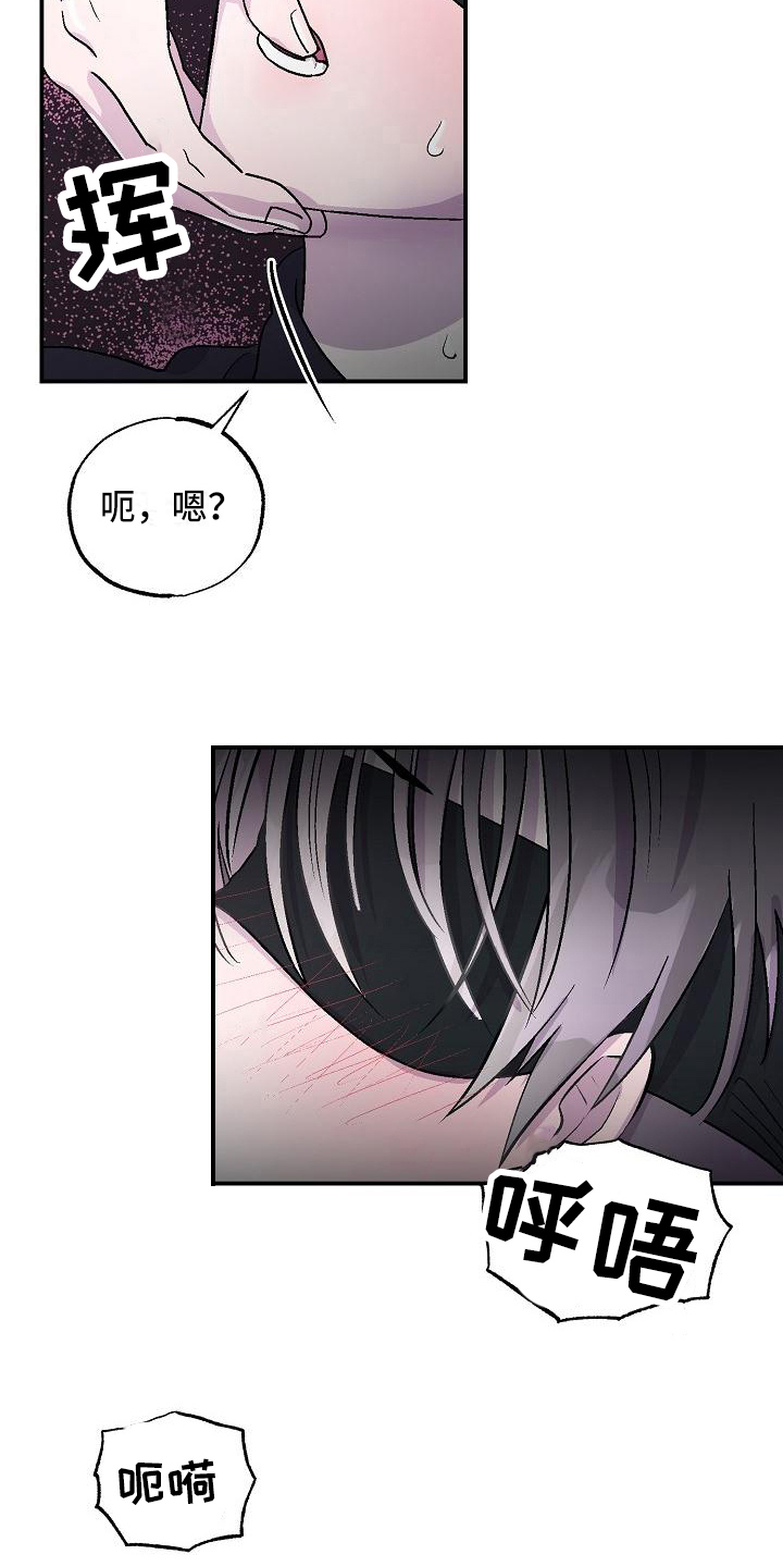 《甜腻夹心饼》第9章擅长 第10页