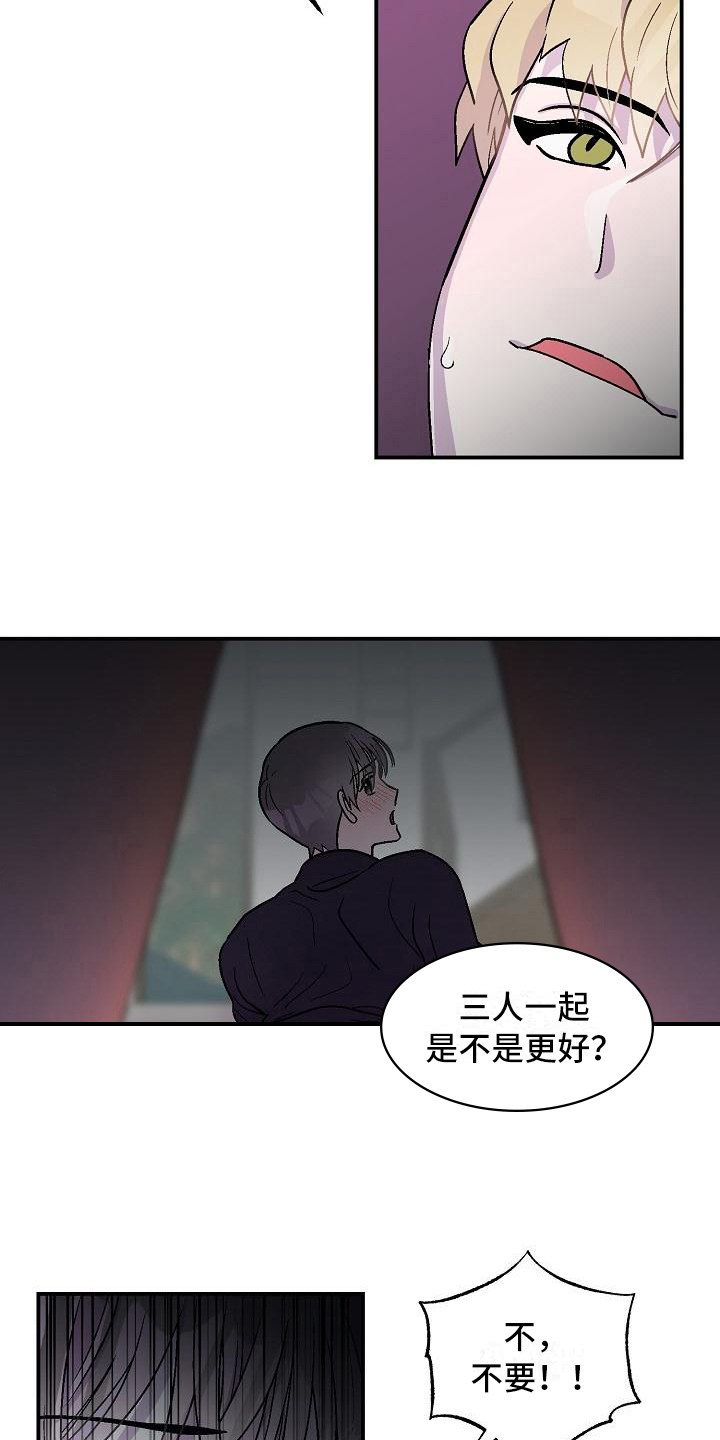 《甜腻夹心饼》第9章擅长 第13页