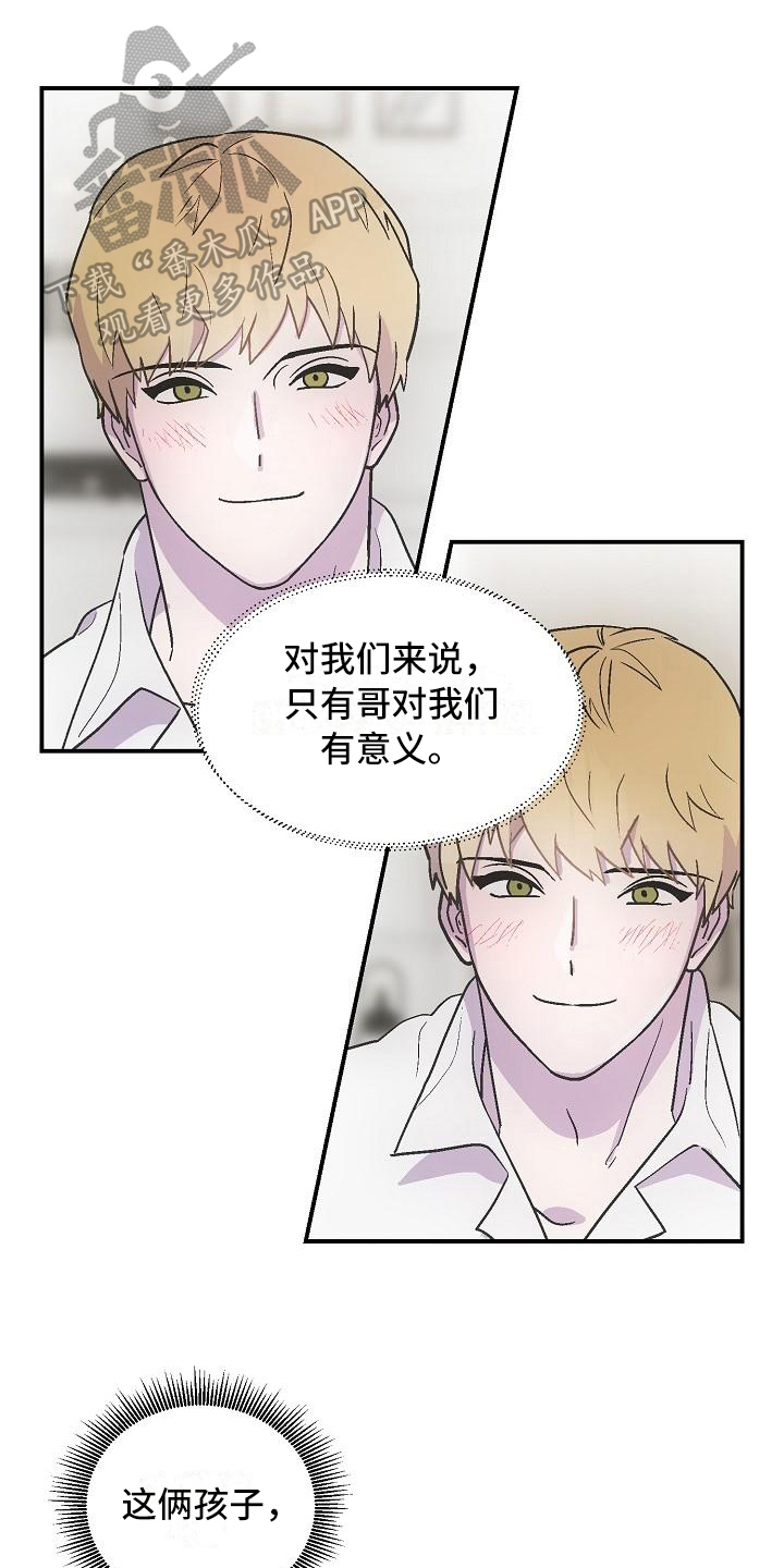 《甜腻夹心饼》第9章擅长 第1页