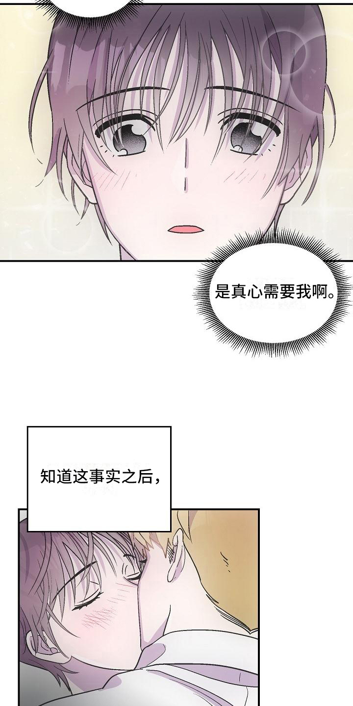 《甜腻夹心饼》第9章擅长 第2页