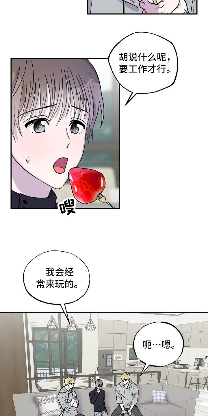 《甜腻夹心饼》第9章擅长 第4页