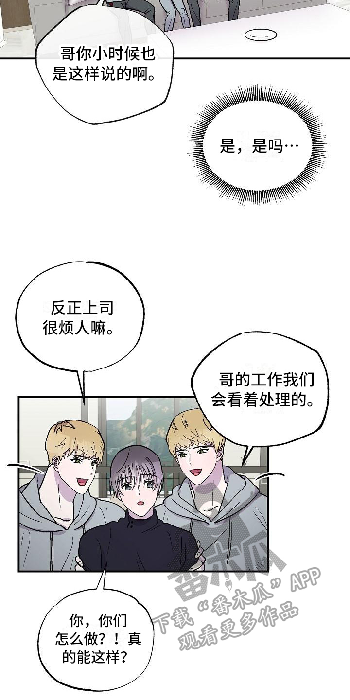 《甜腻夹心饼》第9章擅长 第5页